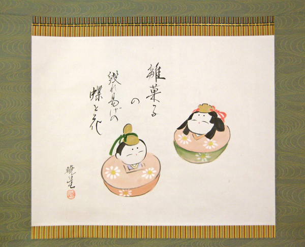 雛絵1