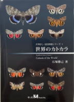 南陽堂書店昆虫文献のトップページ