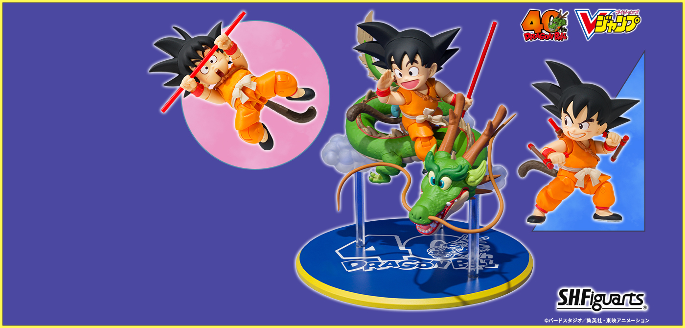 S.H.Figuarts 孫悟空＆龍-40周年記念Edition- | 魂ウェブ