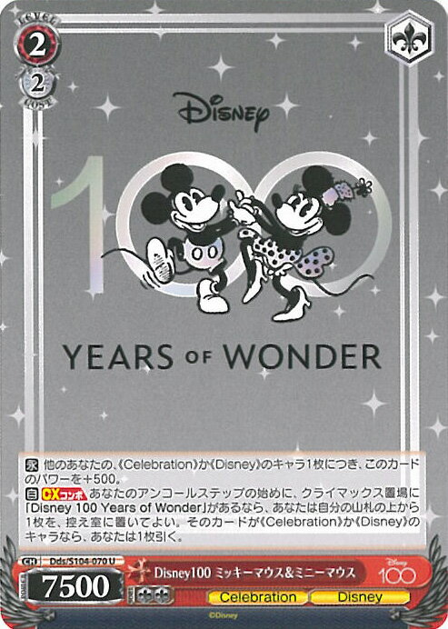 楽天市場】ヴァイスシュヴァルツ ブースターパック disney100（カード