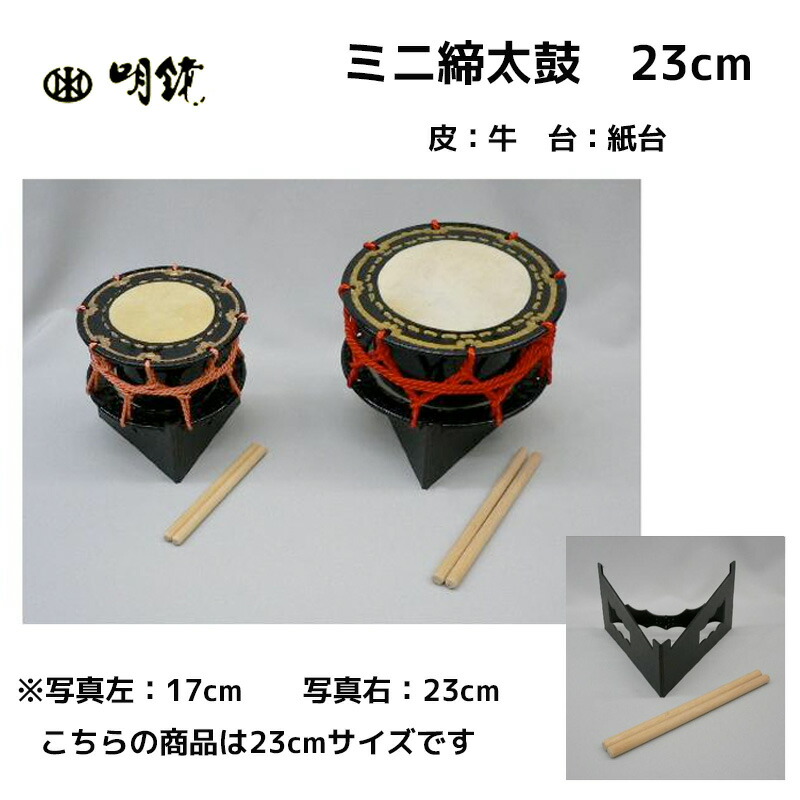 締太鼓 台」の人気商品一覧 | 安い商品を通販サイトから探す - 価格.com