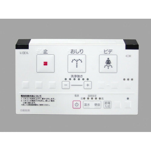 楽天市場】≪LIXIL 354-1484-SET≫ シャワートイレ 旧タイプ対応