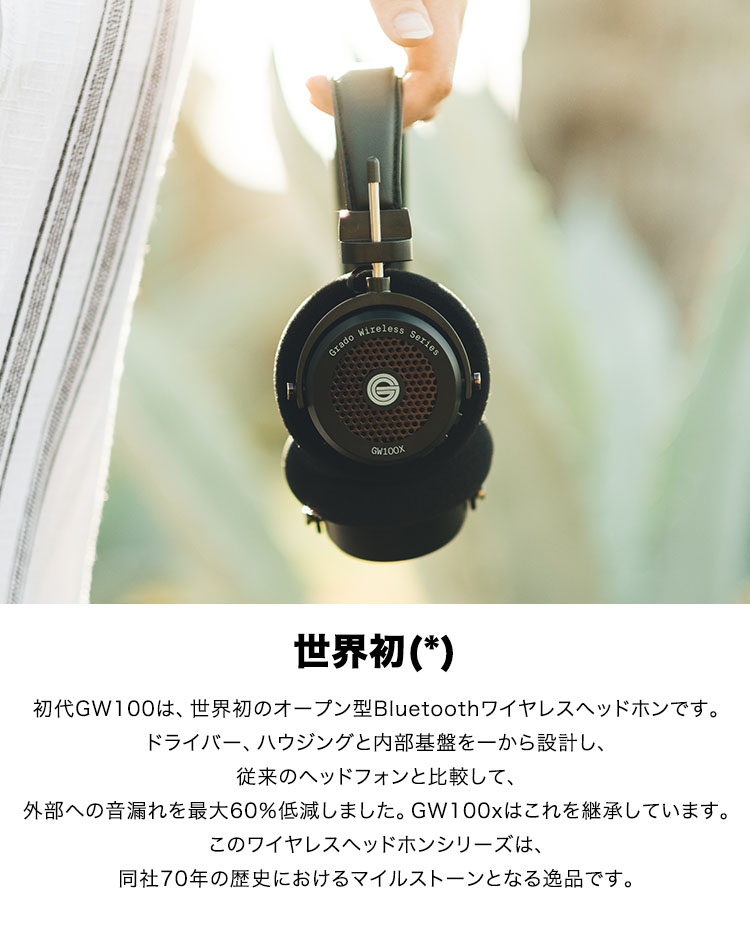 楽天市場】GRADO (グラド) GW100x オープン型ワイヤレスヘッドフォン
