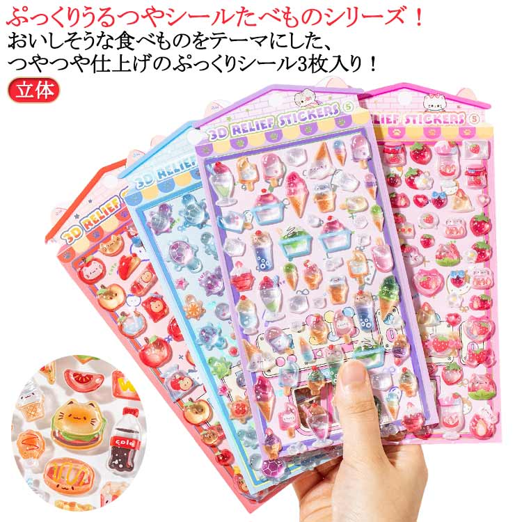 シール 大量」の人気商品一覧 | 安い商品を通販サイトから探す - 価格.com