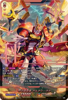 万民の剣バスティオン・アコード【SEC】{D-BT12/SEC04}《ケテル