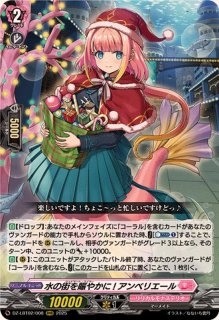 コーラル - カードラッシュヴァンガード