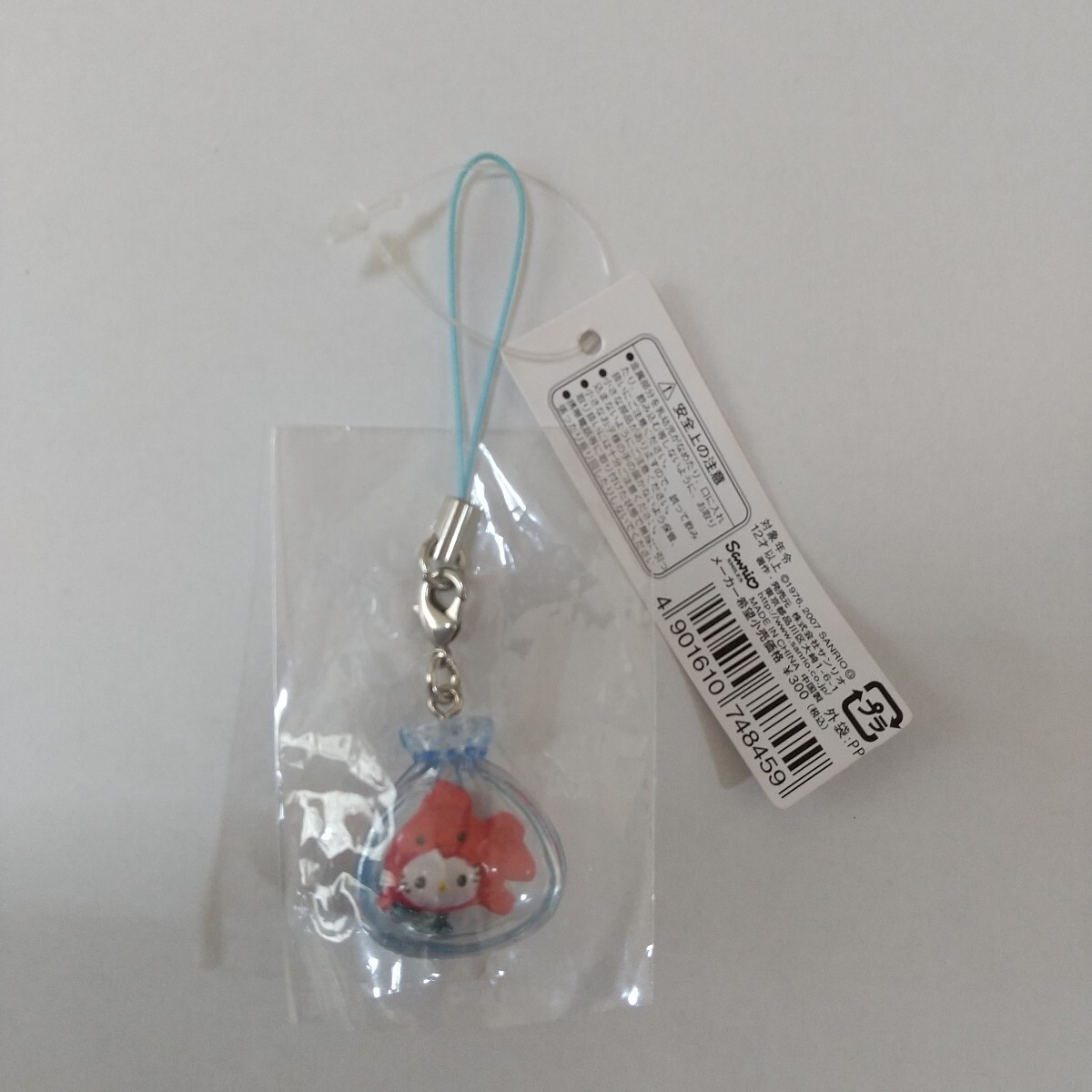ハローキティ 金魚鉢 ストラップ ハローキティ 金魚鉢 ストラップ
