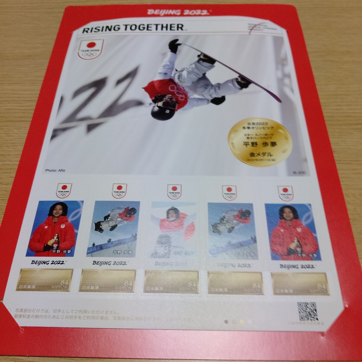 2026年最新】Yahoo!オークション -北京オリンピック切手の中古品・新品
