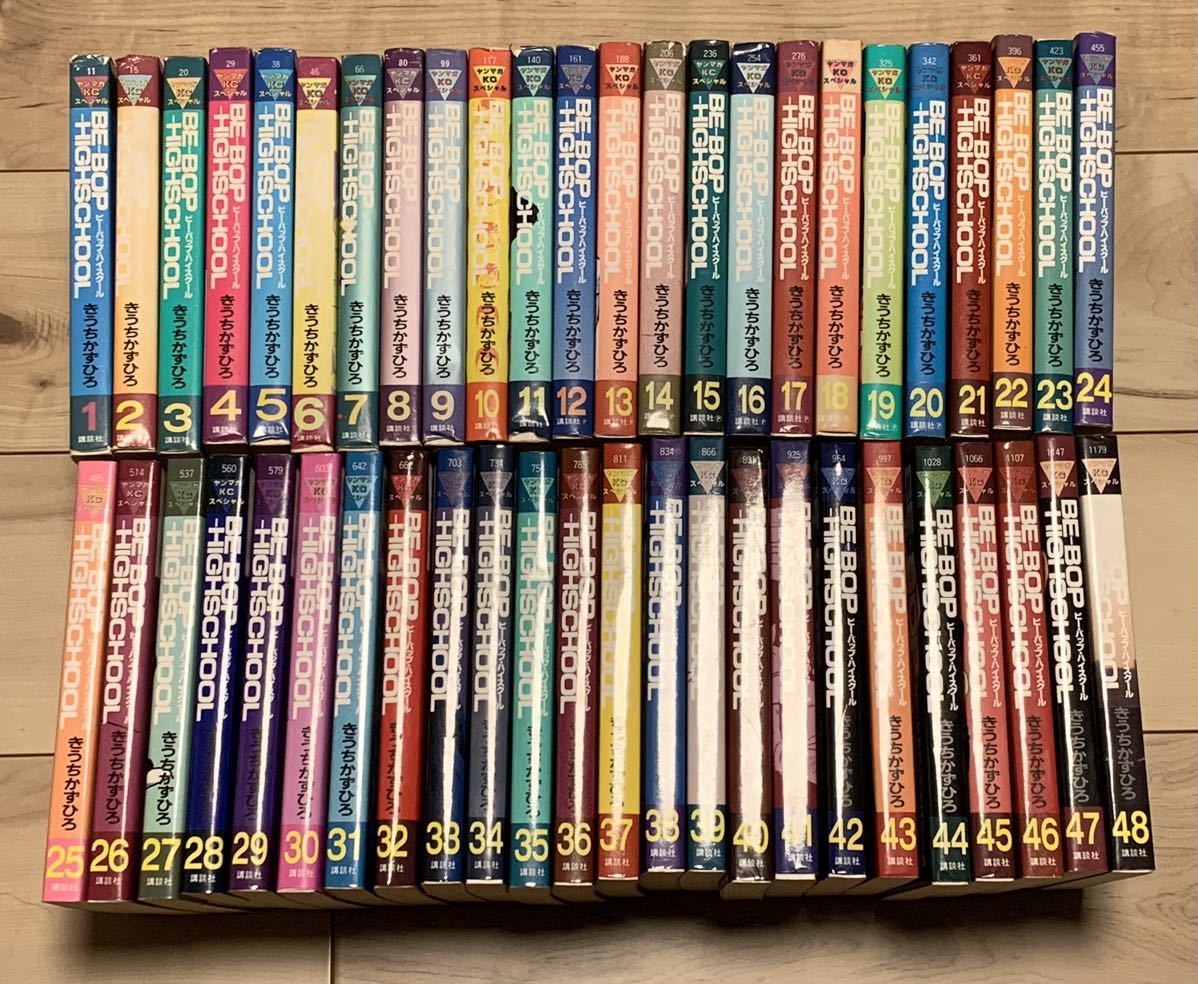 ビーバップハイスクール全48巻相当全巻セット .: BE-BOP