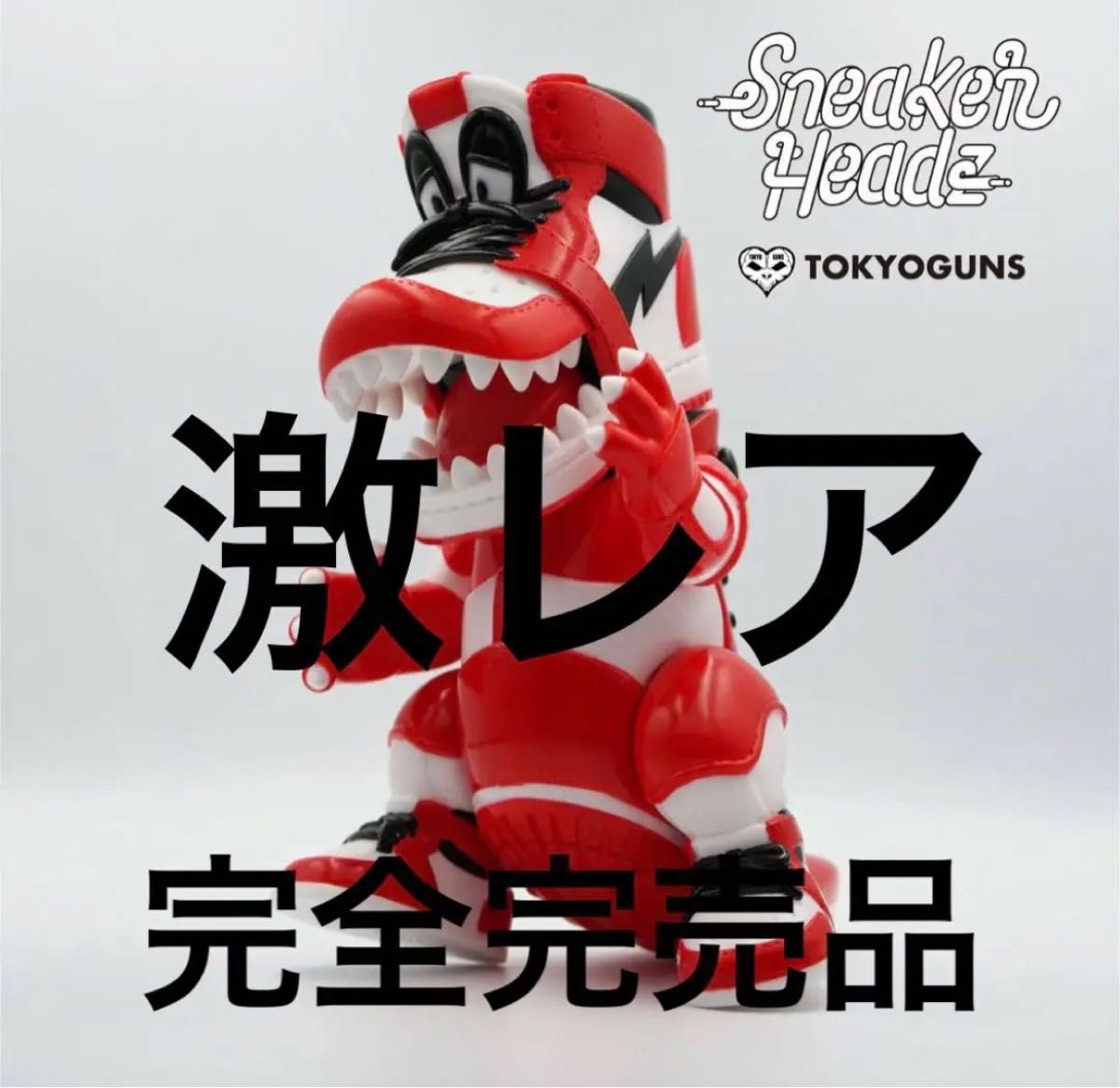 ソフビシリーズ 怪獣スニーカーヘッド シカゴカラー｜Yahoo!フリマ（旧