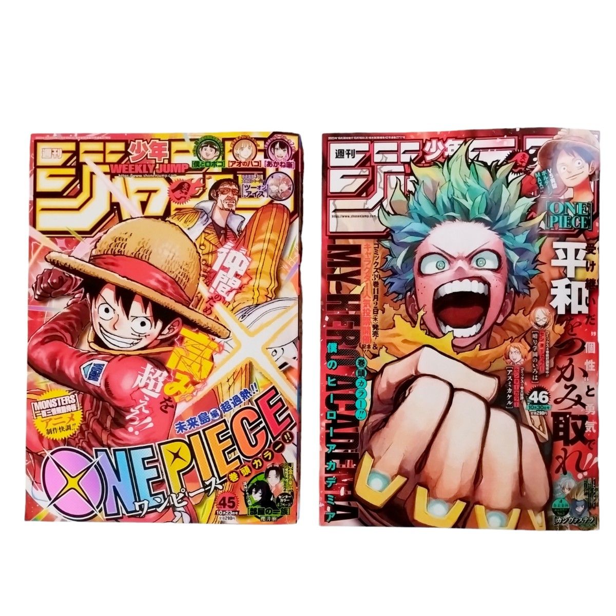 新品未使用 集英社 週刊少年ジャンプ 2023年 第45 46号 ワンピース