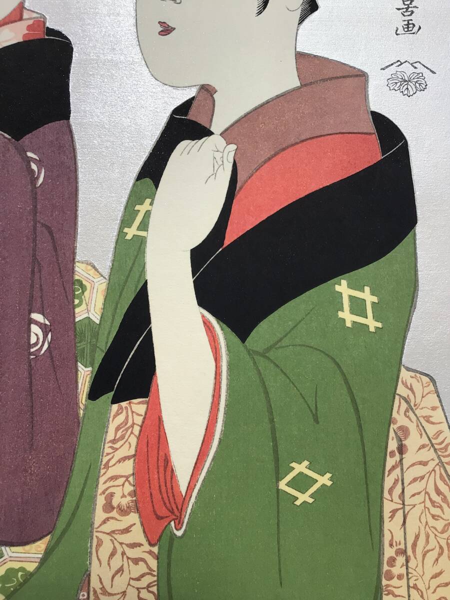 美品【栄松斎長喜】版画 錦絵 浮世絵 大判 井筒屋中居かん 芸子あ