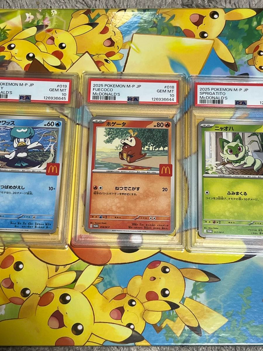 PSA10ホゲータ ニャオハ クワッス ラルトス リオル マックプロモ