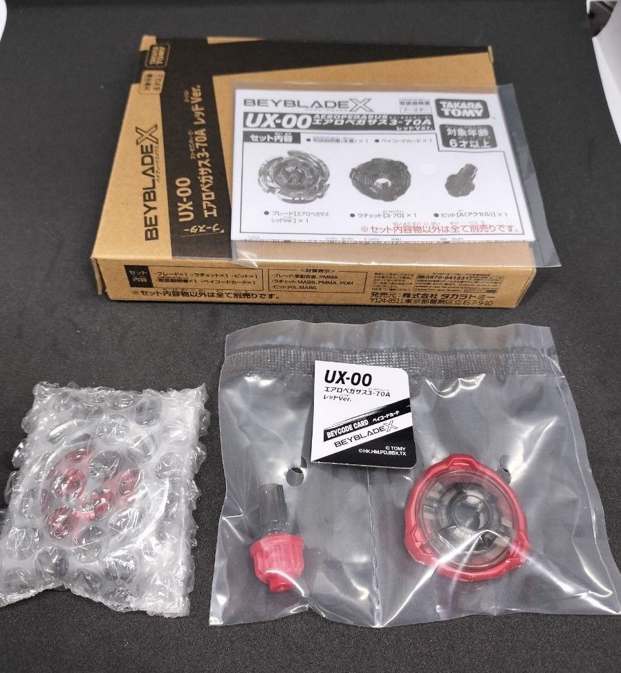 エアロペガサス3-70A レッドVer （ブレード38 67g）新品未使用品 ベイ