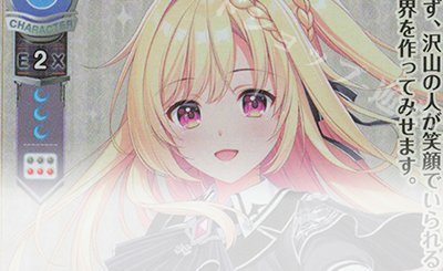 傷】 SP 向坂 環(サイン入り) 販売 | アクアプラス 1.0 | Lycee