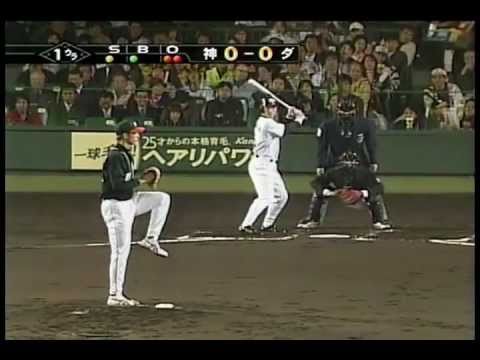 2003 日本シリーズ第5戦 阪神 金本＆ウィリアムス - YouTube