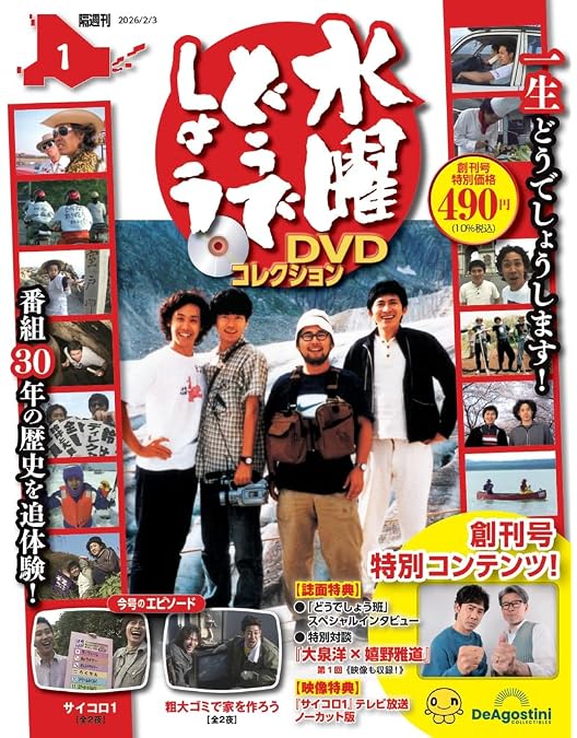 Amazon.co.jp: 水曜どうでしょう コンプリートBOX Vol.2 : 大泉洋