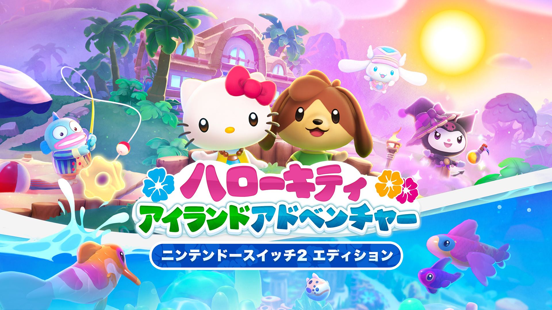 キャンペーン・セール情報｜任天堂