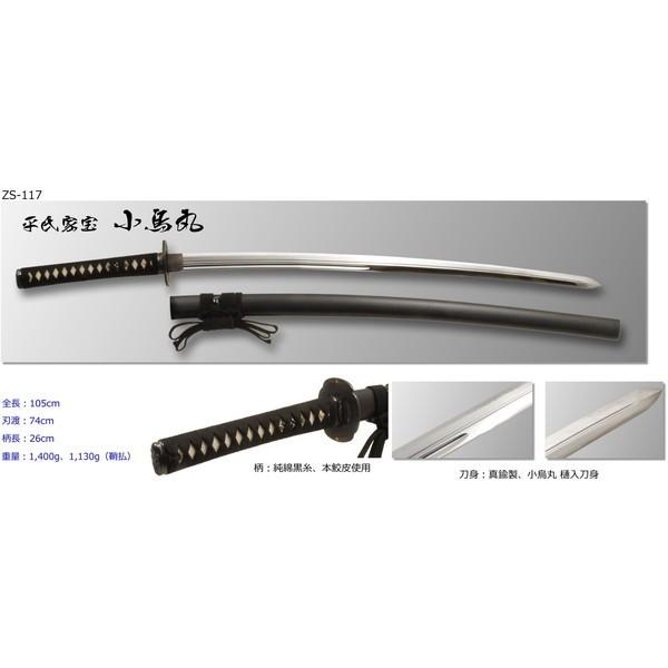匠刀房 ZS-117 小烏丸DX メーカー直送 : XPRICE Yahoo!店 - 通販