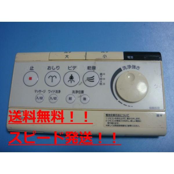 INAX（イナックス） 354-1236 INAX シャワートイレリモコン 送料無料