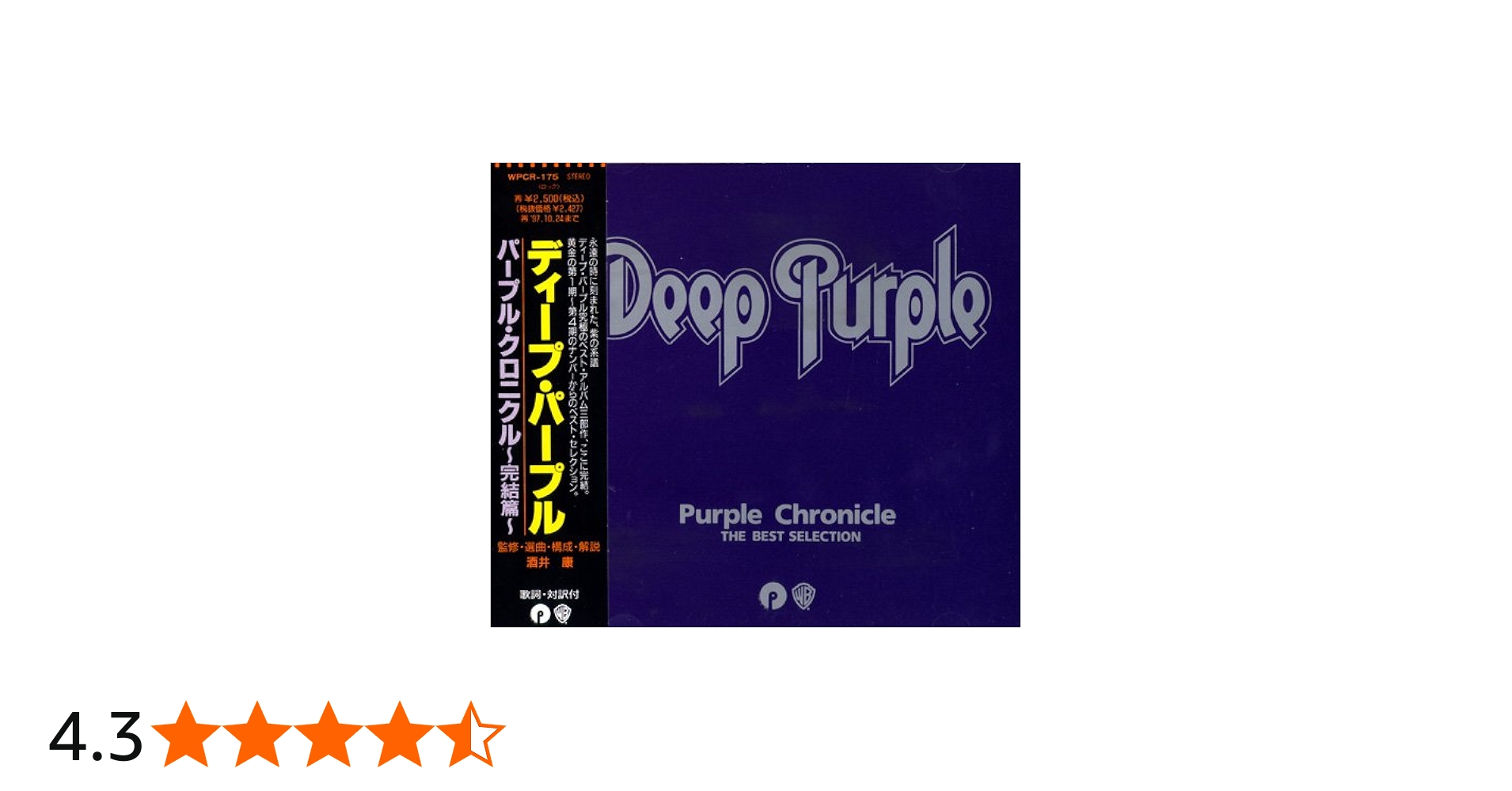Amazon.co.jp: パープル・クロニクル: ミュージック