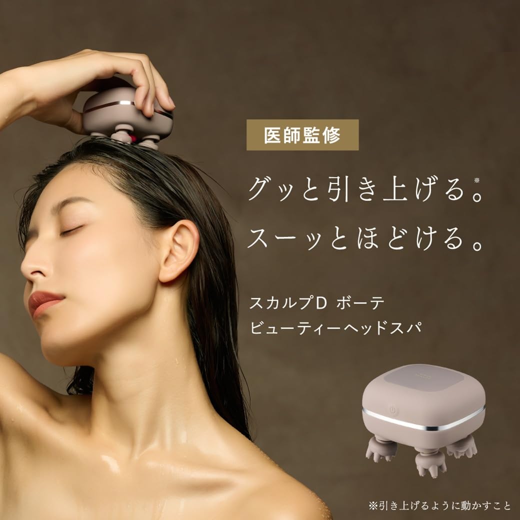 Amazon | スカルプD ボーテ ビューティーヘッドスパ (アンファー 医師