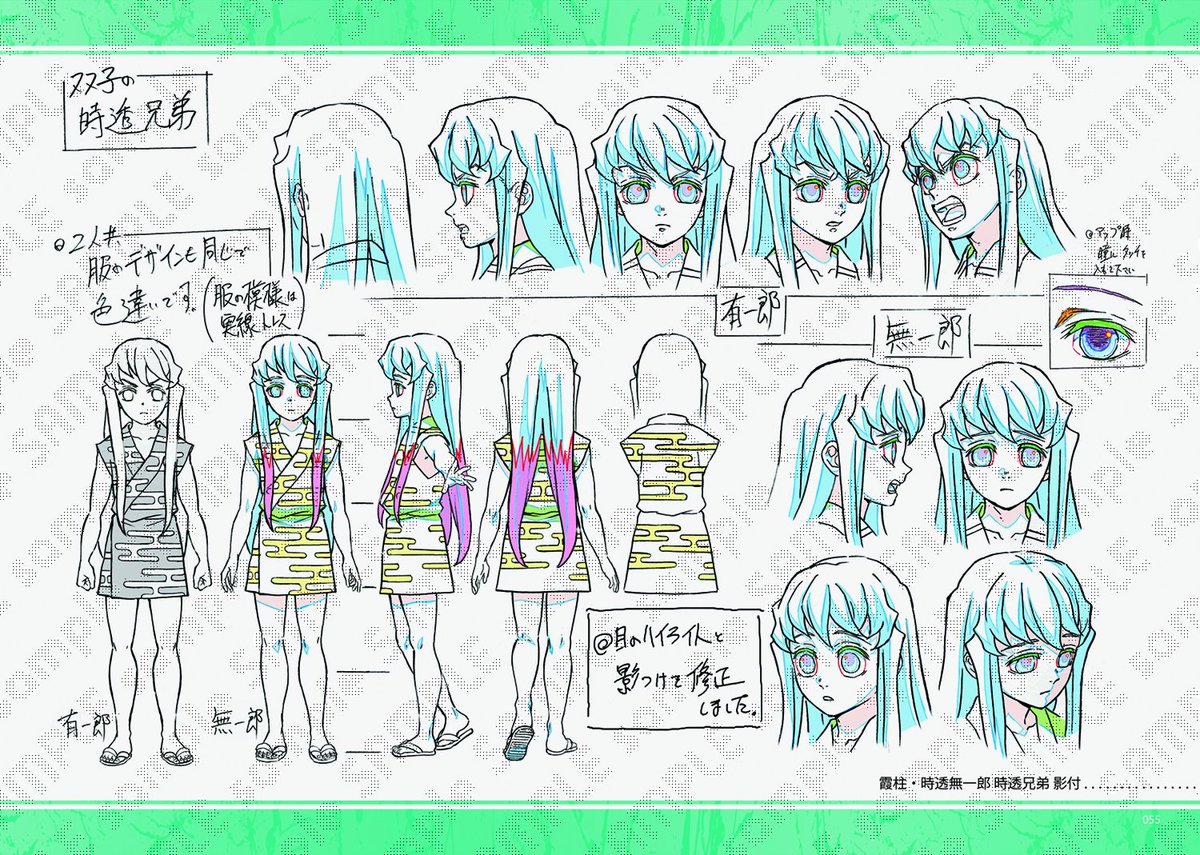 特別編集版放送記念書籍のご紹介】 テレビアニメ「鬼滅の刃」刀鍛冶の