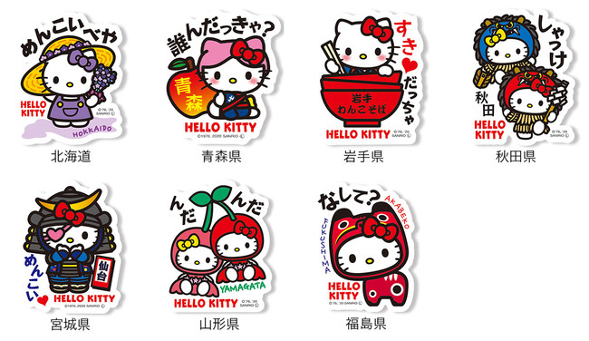 ☆*☆様 ご当地キティー まとめ売り 55点 ご当地キティ | あすなろ舎