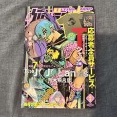 ウルトラジャンプ 最新号 2026年1月ジョジョランズ - メルカリ