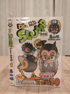 2026年最新】dr.スランプ 完全版の人気アイテム - メルカリ