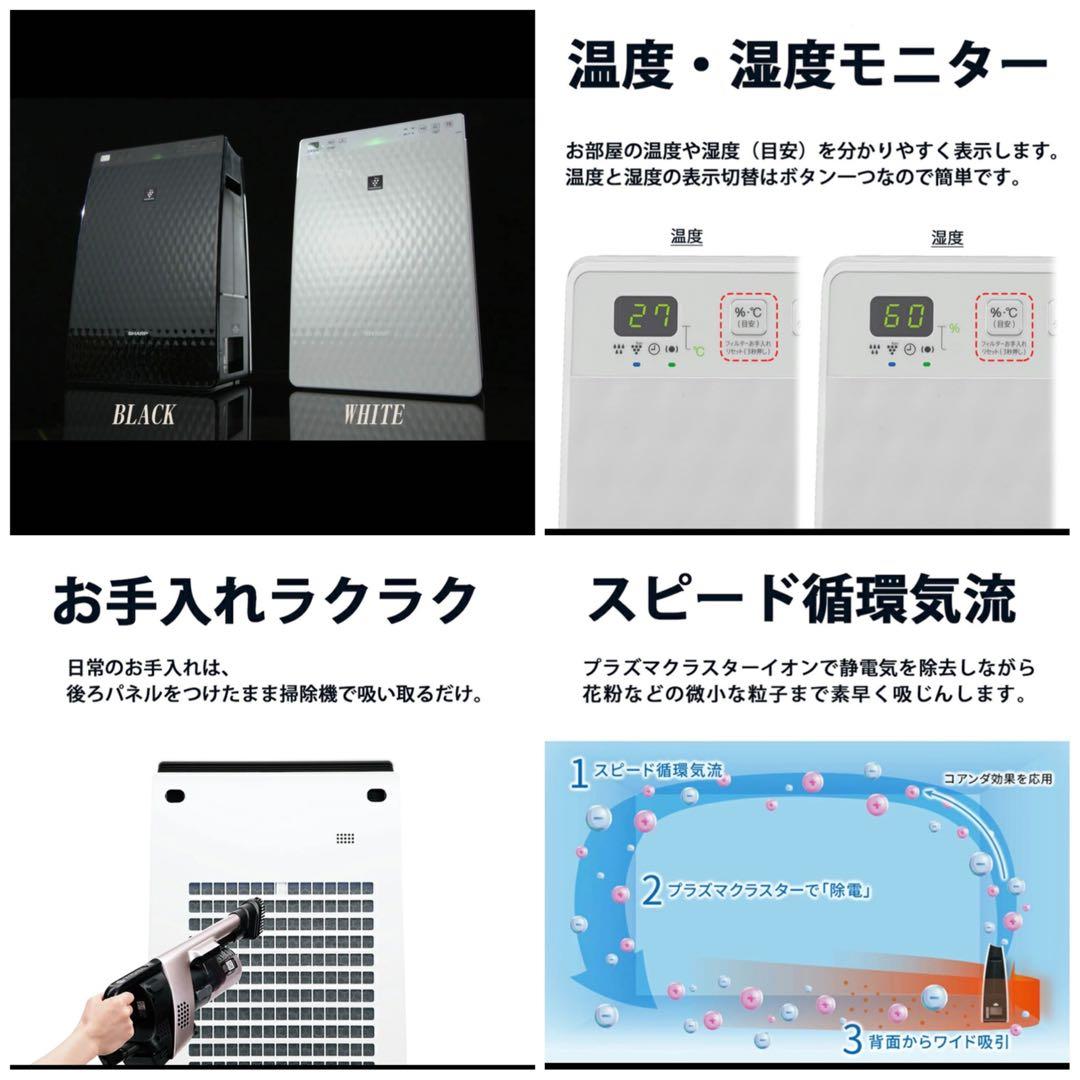 シャープ プラズマクラスター KC-30T7 花粉対策 空気清浄機 加湿器！ SHARP（シャープ） 空気清浄機 花粉対策 加湿器 小型 プラズマ