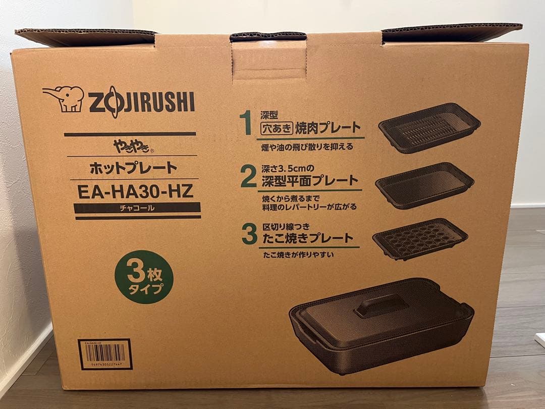 新品ZOJIRUSHI やきやきホットプレート EA-HA30-HZ 3枚タイプ やきやき 象印 ホットプレート EA-HA30-HZ 3枚プレート 深型穴あき