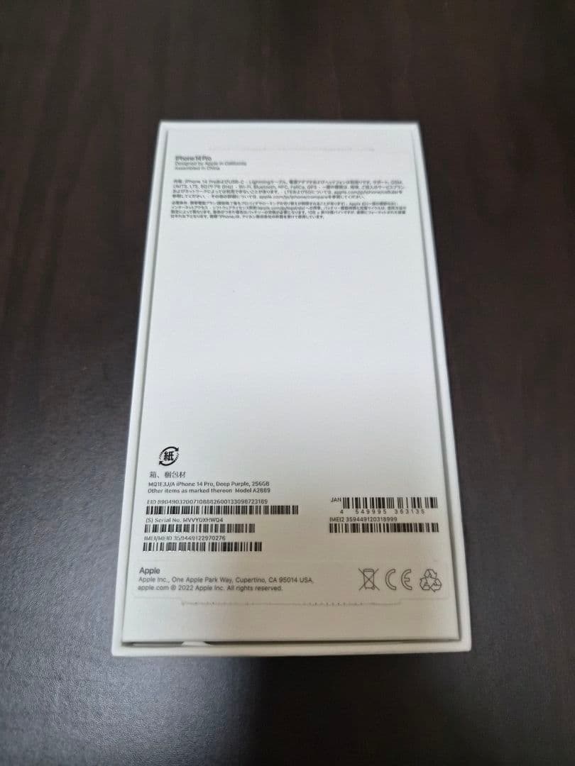 iPhone 14 Pro 256GB SIMフリー パープル