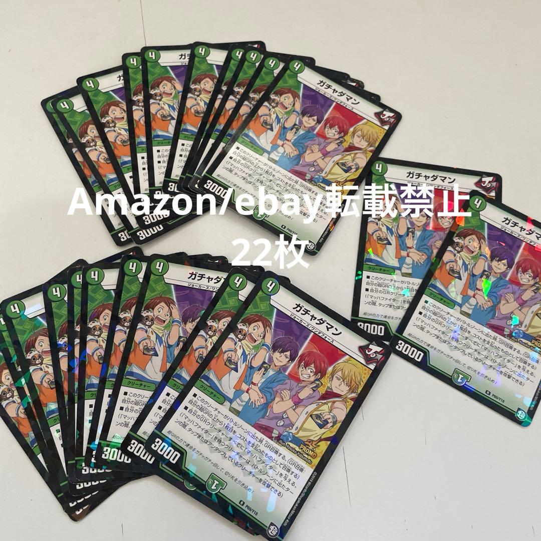 浦島坂田船 Gotcha!! 初回封入特典 ガチャダマン プロモ デュエマ 浦島坂田船 Gotcha!! 初回封入特典 ガチャダマン プロモ デュエマ