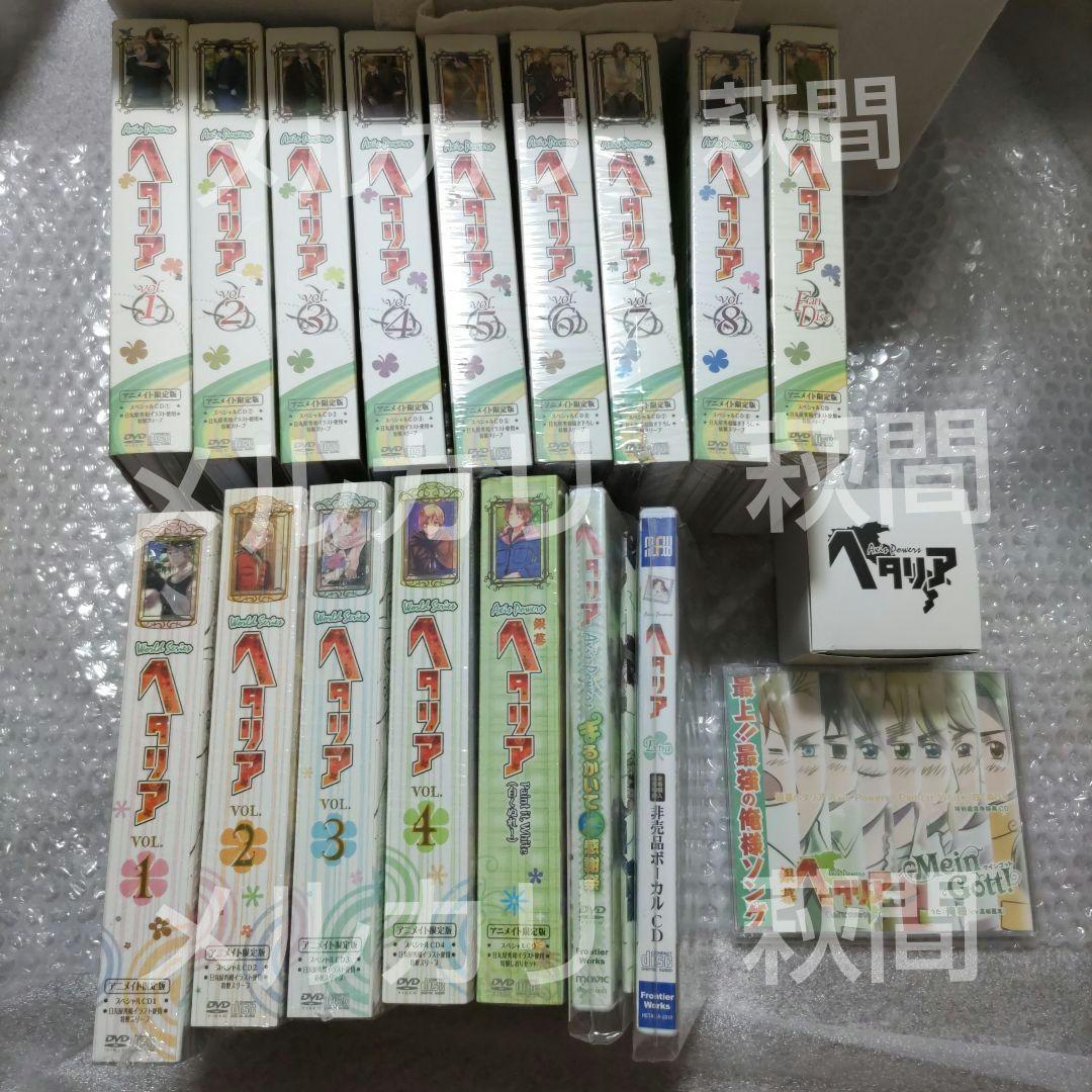 ヘタリア　DVD　CD　特典　セット ヘタリアキャラクターCD イタリア 日本 ドイツ セット 初回特典付 未