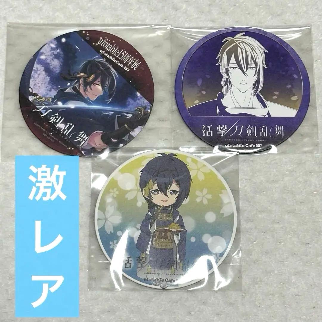 刀剣乱舞 活撃 ufotable 三日月宗近 コースター 3点 刀剣乱舞 活撃 ufotable 三日月宗近 コースター 3点 - Mercari Japan