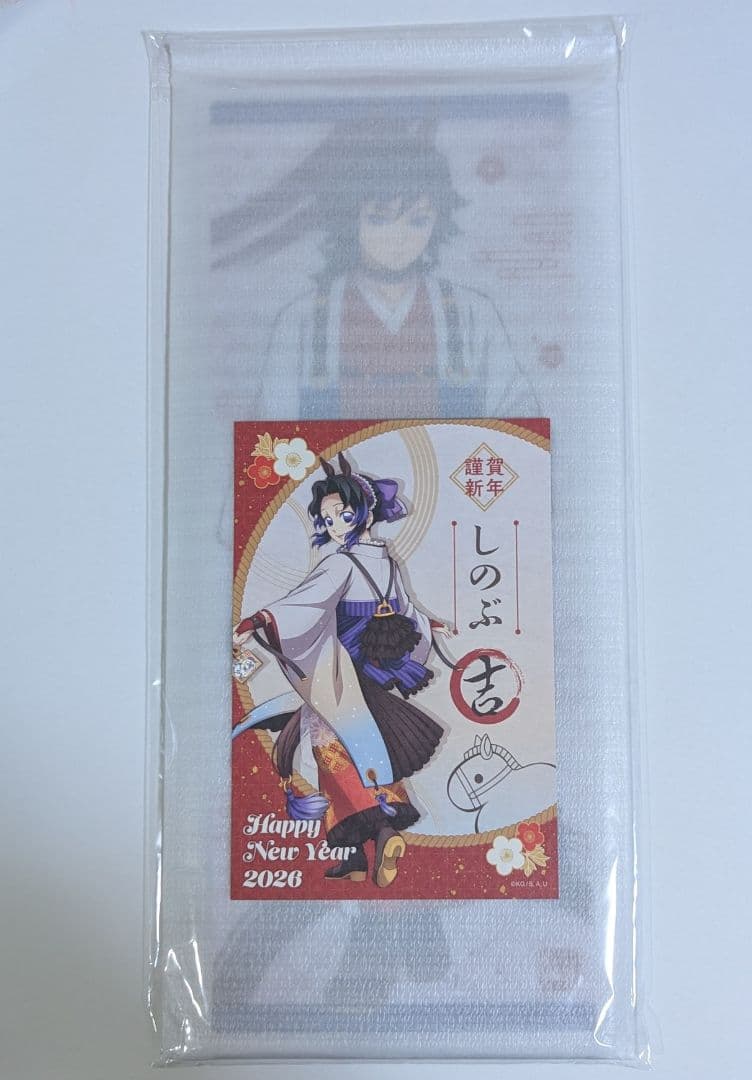 鬼滅の刃 干支 2026 午年 屏風 アクリルパネル 冨岡義勇 - メルカリ