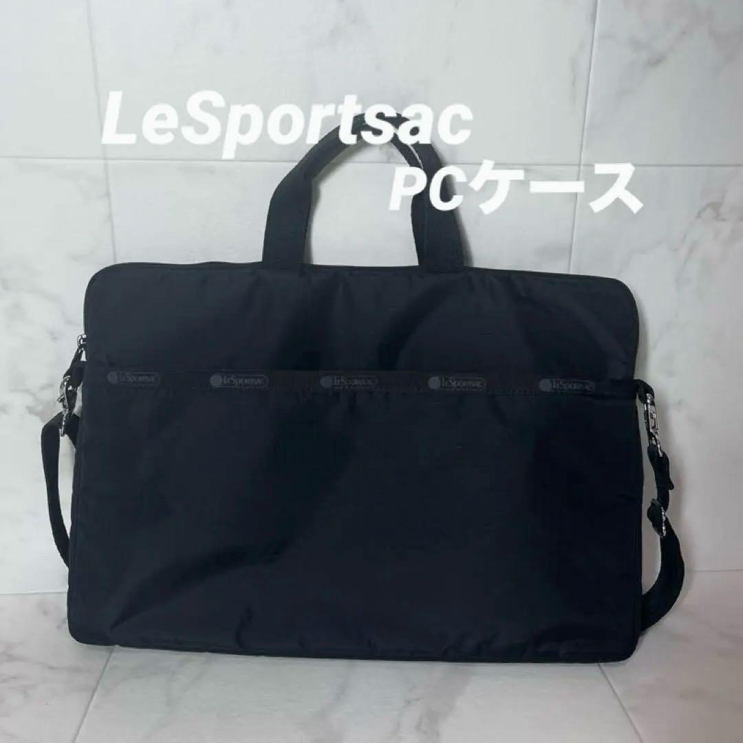 美品Lesportsac レスポートサックPCケース ショルダーストラップ付 レスポートサック LeSportsac バッグ パソコンケース PCケース ラップ