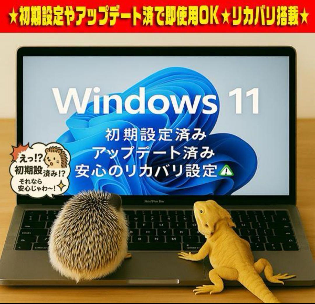 ◎無敵のLAVIE★7世代★新品SSD★超爆速★エクセル＆ワード★超極上★即戦力