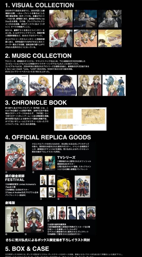 鋼の錬金術師 BOX SET ARCHIVES - メルカリ
