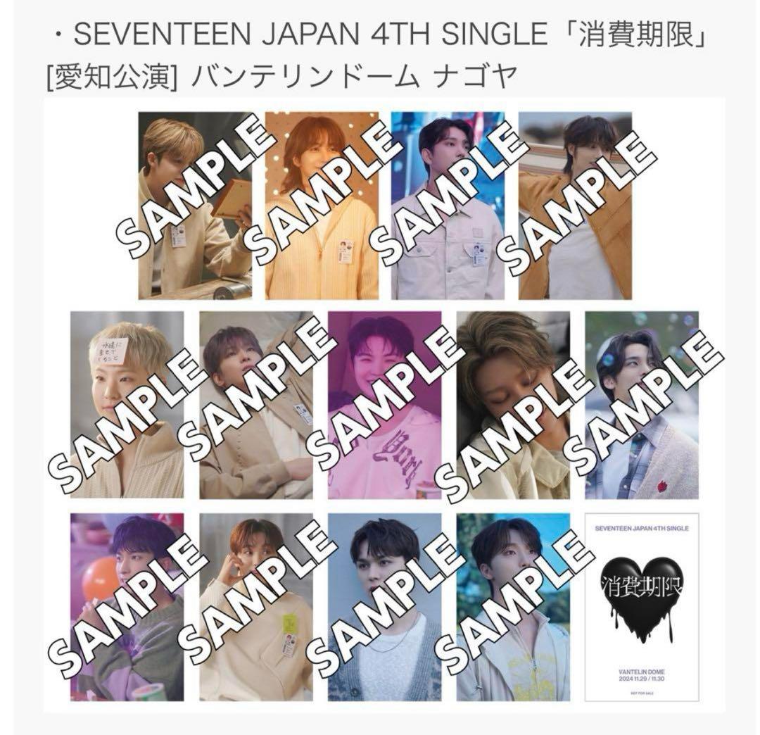 seventeen 消費期限 名古屋 愛知公演 ユニバ 消費期限【CD MAXI】【+36P PHOTO BOOK】 | SEVENTEEN | UNIVERSAL