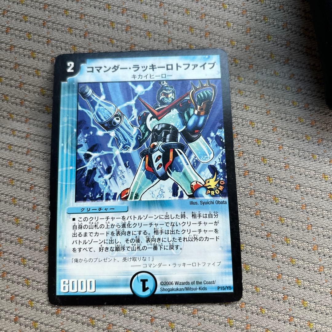 デュエマ コマンダー・ラッキーロトファイブ - メルカリ