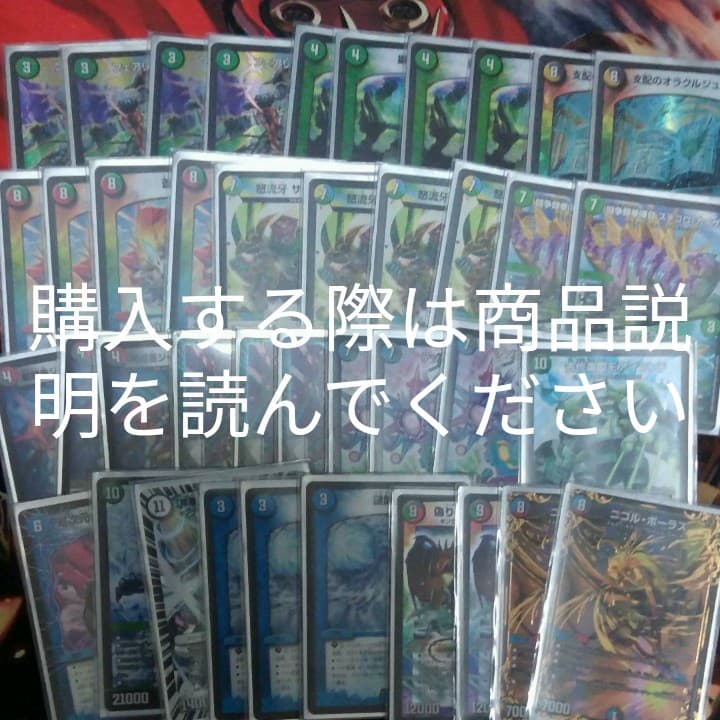 5cコントロール 本格構築 【5C蒼龍コントロール】 デッキ＆二重スリーブ - メルカリ