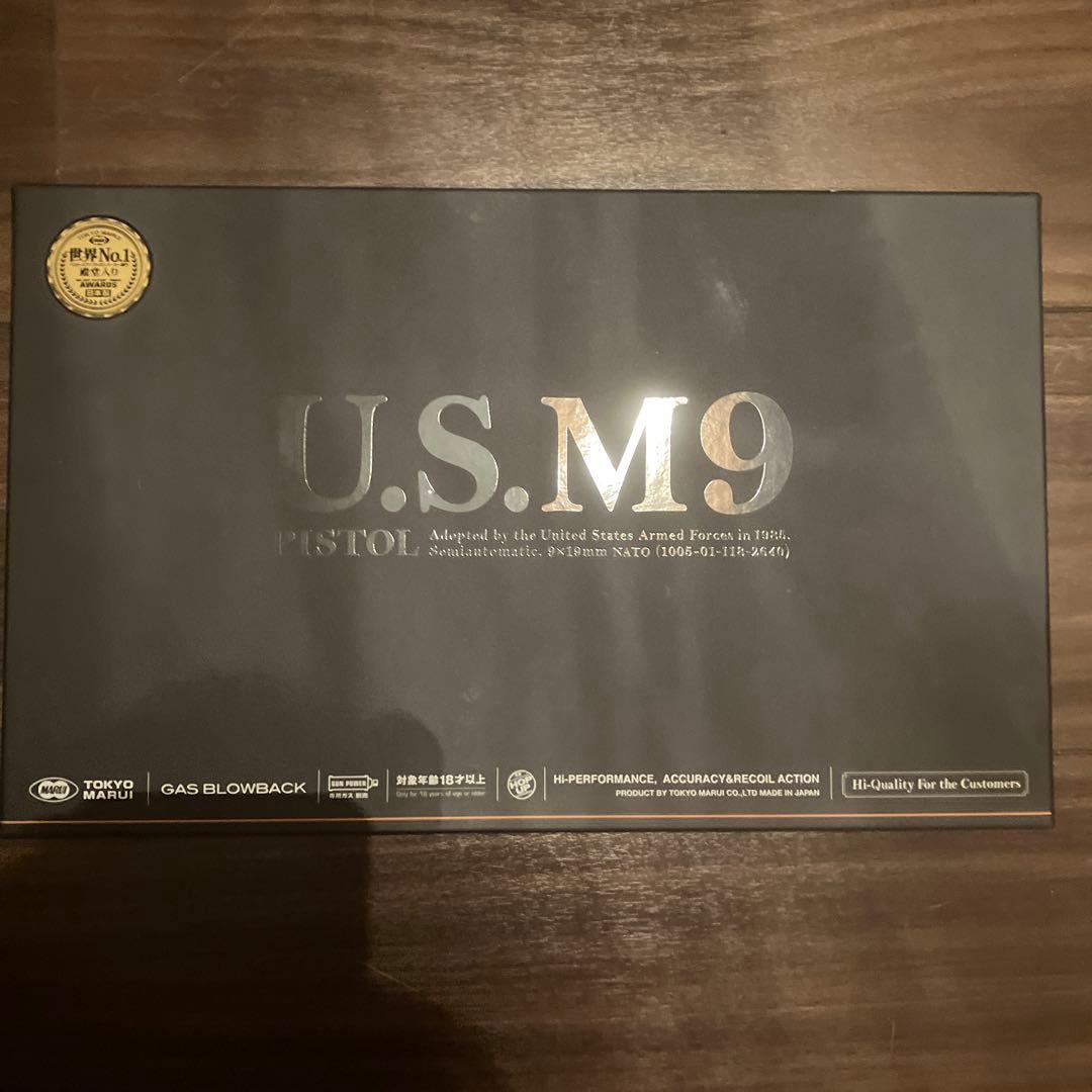 U.S.M Pistol ガスガン 店内全品5％OFFクーポン】KSC CO2ガスブローバックガン U.S. 9mm M9