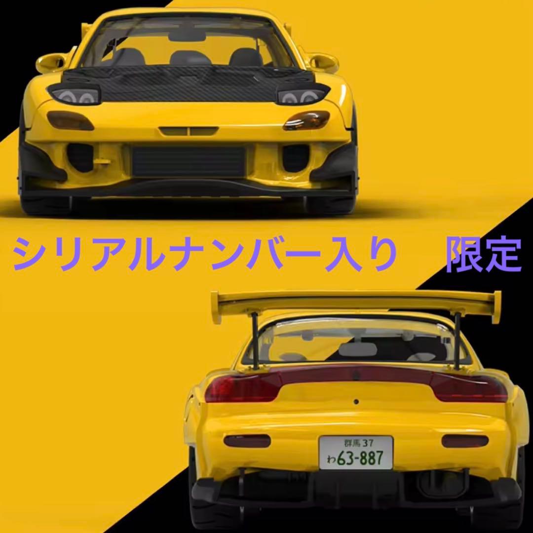 1/64 頭文字D RX-7 fd3s RE雨宮　高橋啓介 1/64 頭文字D RX-7 fd3s RE雨宮 高橋啓介 - メルカリ