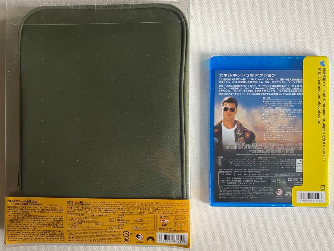 未開封 トップガン 限定バッグ付きDVD と 未開封 ブルーレイ 2点セット