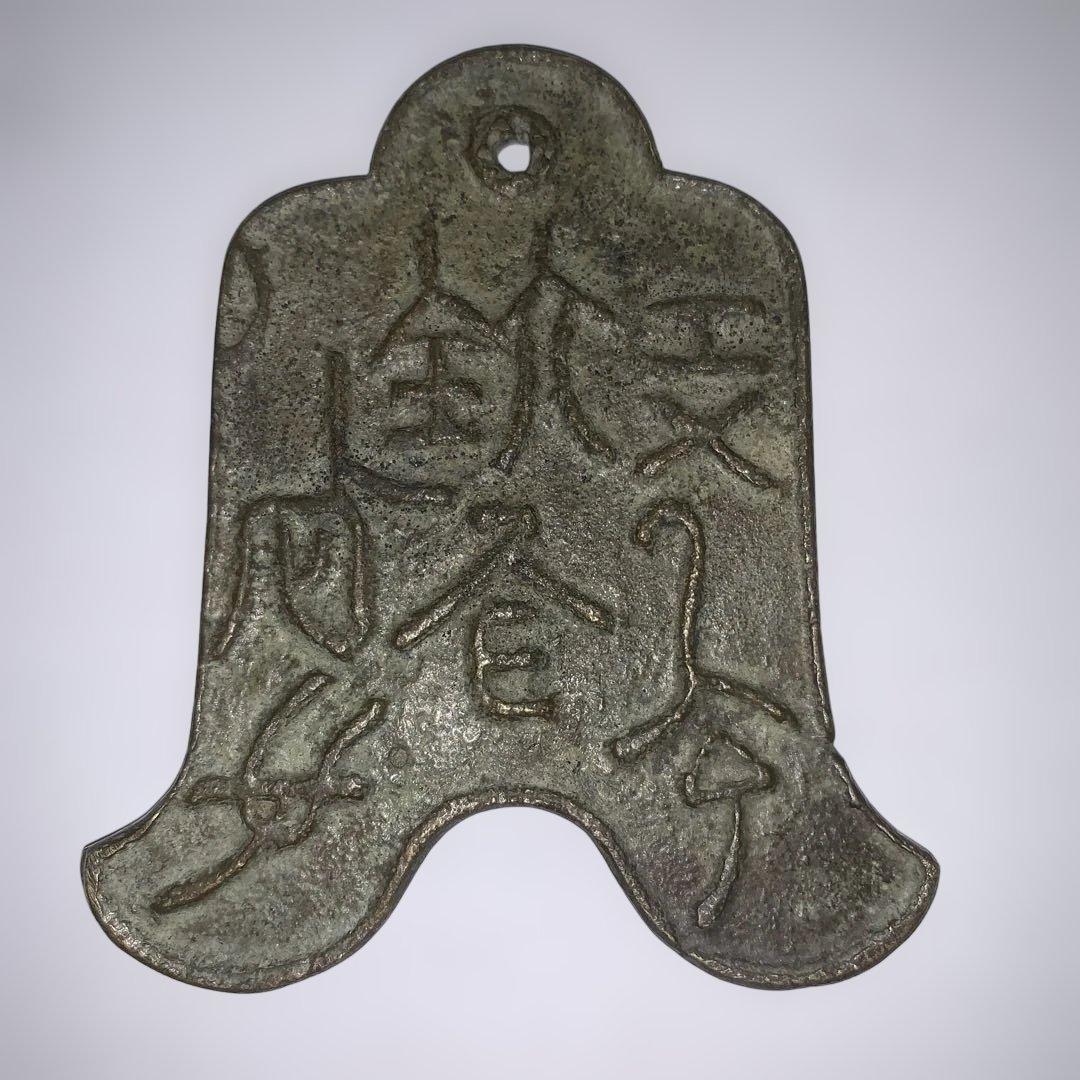 平*美様 【中国 古銭 】 激レア 布銭　新朝時代など 中国 古銭 】 激レア 布銭 新朝時代など